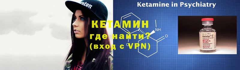 Кетамин VHQ  blacksprut ТОР  Кущёвская  хочу  