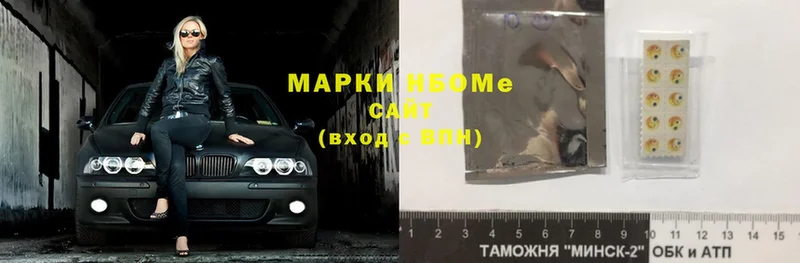 Марки NBOMe 1500мкг  Кущёвская 